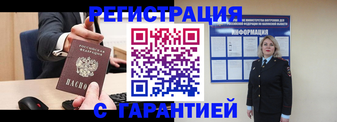 временная регистрация в Семикаракорске